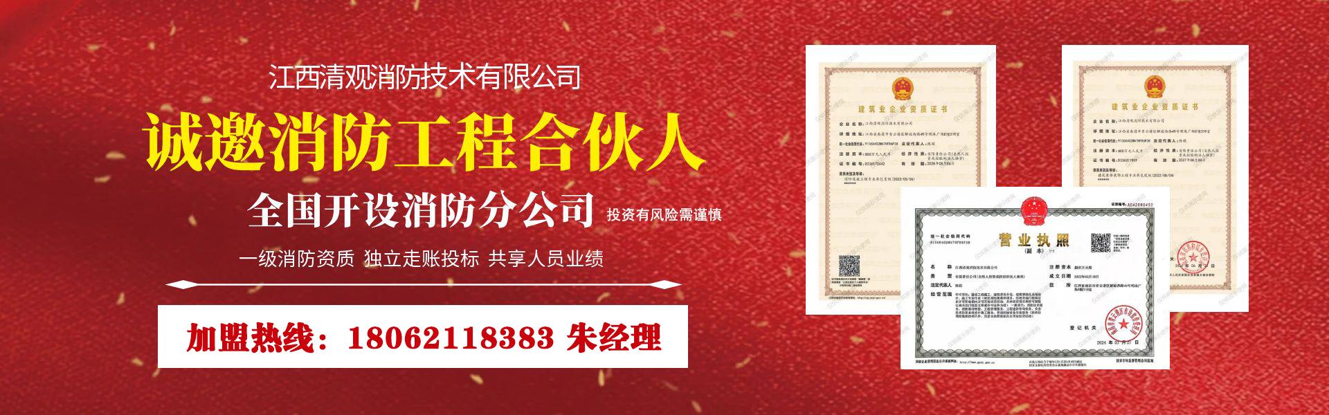 固強(qiáng)消防技術(shù)有限公司_專注消防維保檢測 固強(qiáng)消防技術(shù)有限公司_專注消防維保檢測